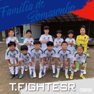 【サプライクラブ】
~Família de SOMASONHO~
SOMASONHOは鷹の台ファイターズのオフィシャルサプライヤーとして、
パフォーマンス向上におけるウェアサプライと、
サステナブルなクラブ運営をサポートしていきます。
ホームタウンの由来にもなり、クラブのエンブレムにも描かれている"鷹"の羽をイメージしたデザインのユニフォームです。リサイクルポリエステルを使用した環境にやさしい高機能素材を採用しています。
@takanodai.fighters #鷹の台ファイターズ
#SOMASONHO
#sustainability #sustainable
#footballwear
#サッカークラブ #フットボールクラブ
#ジュニアサッカーチーム