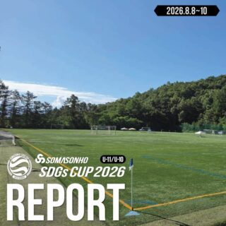 【大会情報】
SOMASONHO SDGs CUP2026summer[U-11/U-10]
8/8~10 #アルモンテグラウンド

＜最終結果U-10＞
優勝 江南南サッカー少年団（埼玉）
準優勝  JACPA東京FC（東京）
第３位 FCパーシモン（神奈川）
敢闘賞 FCとんぼ（東京）

＜最終結果U-11＞
優勝 境トリニタス（茨城）
準優勝 FC COLORS A（東京）
第３位 FCとんぼ（東京）
敢闘賞 F.C.Waragoma（東京）

初日は台風の影響を受け大荒れの天候によりプレーもままならずでしたが、翌日からは例年にも負けないアツい戦いとクラブの交流がありました。
参加チームの皆様、ありがとうございました⚽

<緊急告知🚨>
シルバーウィークU9大会開催決定！！詳しくはこちらをチェック！
https://ky-produce.net/shop/detail.html?category=&item_number=b024

～Football makes GREEN～
「日本一クリーンなサッカー大会」を掲げ、これからも選手の成長と持続可能なスポーツの発展をサポートします。

#somasonho

 @fc__colors @weststar1991 @fctombo_official @fc.waragoma  @kojiyafc @sakai.trinitas @jacpa_tokyofc @jiyugaoka_sc @tokyo.oyamafc @fujimigaoka.sc @bluebutton_sc @mizuho3sc
#FCパーシモン #江南南サッカー少年団 #松原サッカークラブ