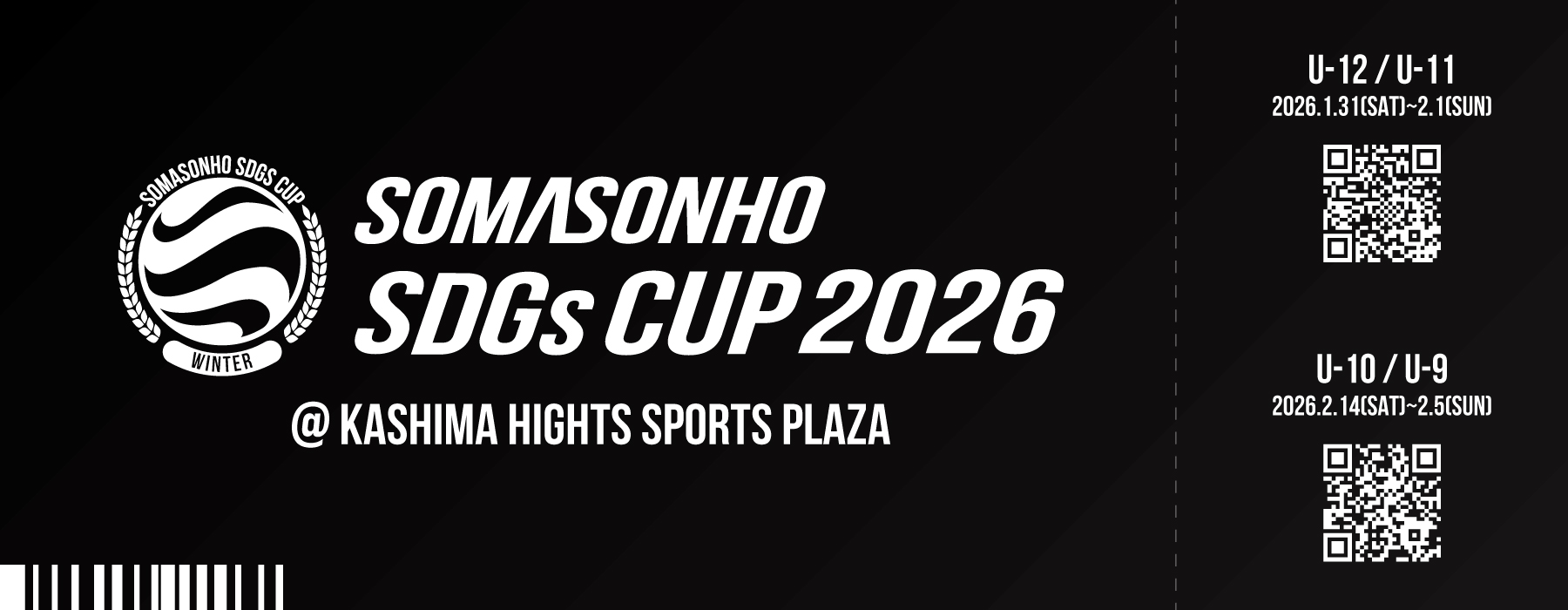 大会案内】SOMASONHO SDG's CUP参加チーム募集 | SOMASONHO OFFICIAL