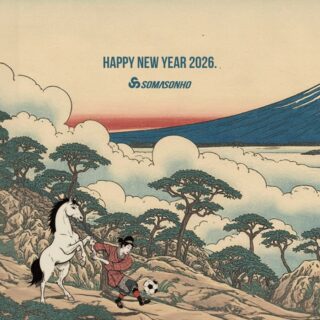 あけましておめでとうございます。
本年もよろしくお願いいたします。
#SOMASONHO